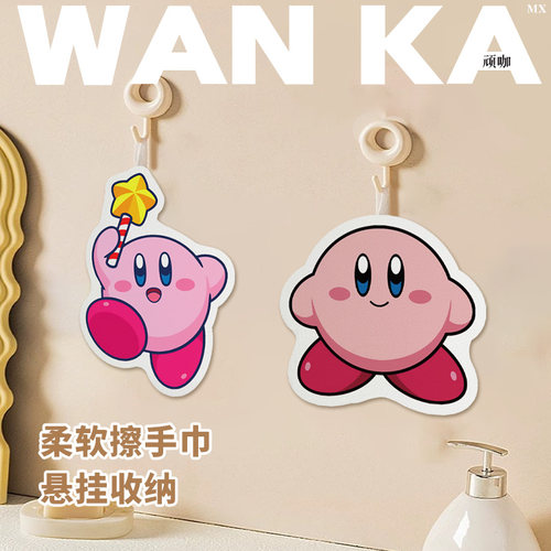卫生间吸水小方巾擦手巾幼儿园星之卡比2026年小朋友擦手巾新款