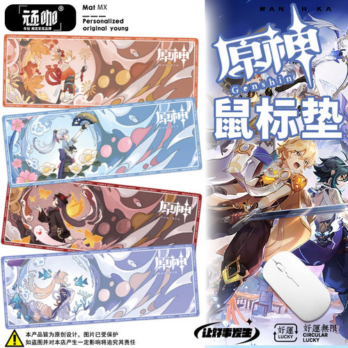 大鼠标垫桌垫办公游戏神里绫人心海流浪者键盘垫防潮防滑防滑锁边