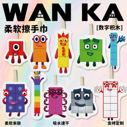 卡通数字积木Numberblocks儿童可爱吸水挂式擦手巾毛巾新款柔软