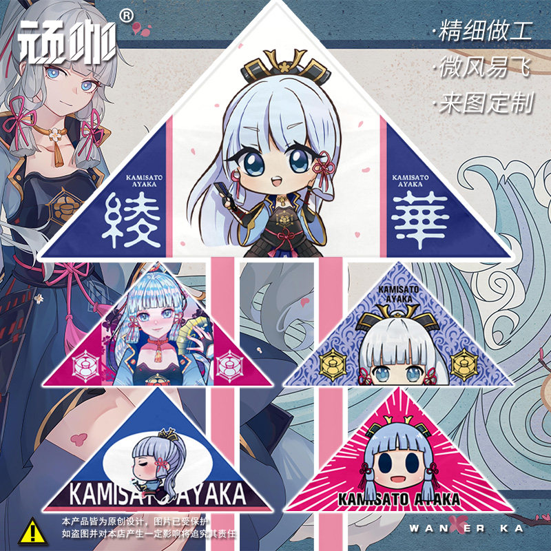 二次元周边白鹭公主少女心风筝 乌龟神里绫华个性展示风筝原神