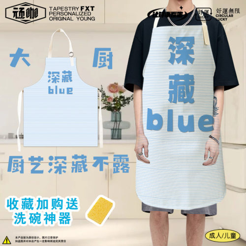 厨房围裙时尚好看简约ins风深藏blue创意围裙防油餐饮做饭炒菜