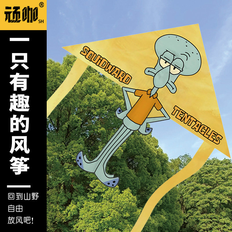 2025年新款风筝海绵宝宝章鱼哥微风易飞儿童可爱风筝公园广场新手
