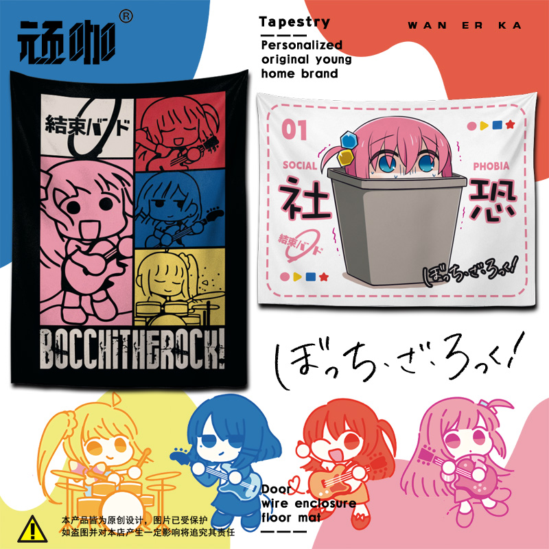 孤独摇滚后藤独社恐挂布