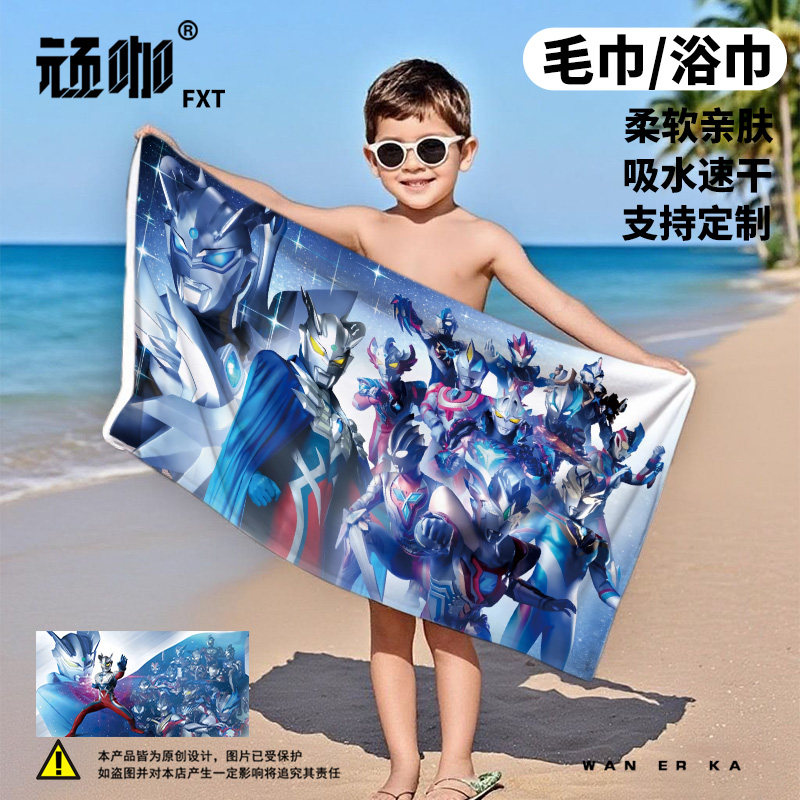 赛罗奥特曼儿童浴巾运动毛巾沙滩游泳洗澡巾定制印花卡通创意新款,运动/瑜伽/健身/球迷用品,浴巾/吸水巾,淘宝优惠券,粉丝福利购,淘宝优惠卷