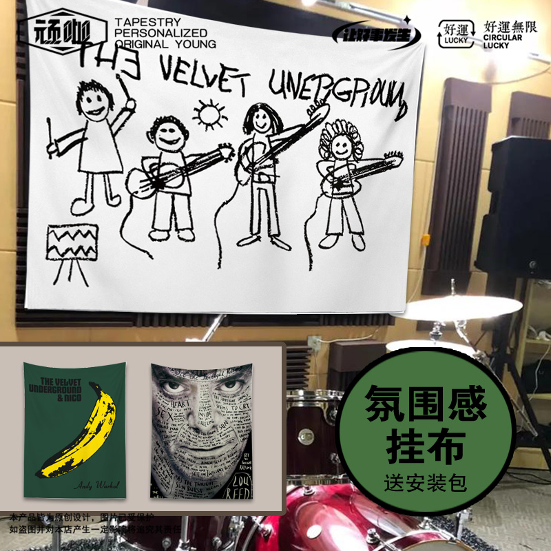 地下丝绒乐队The Velvet Underground挂布音乐教室墙饰遮丑挂布