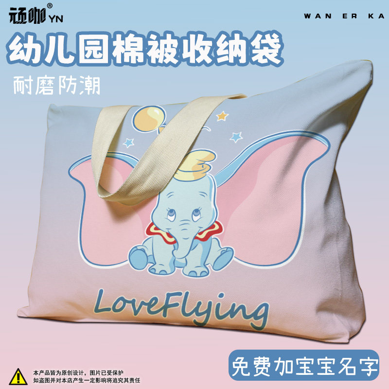 大容量短途旅行包小飞象儿童被褥包耐用防刮耐磨妈妈包手提收纳袋