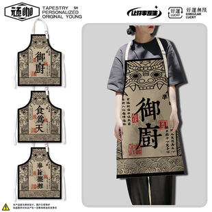 饭店服务员工作服围裙 复古国风御厨银票夜市大排档透气耐脏围腰