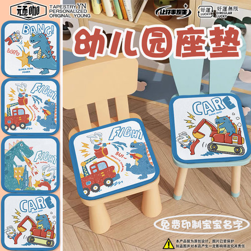 幼儿园儿童坐垫奥特曼和小怪兽卡通动漫坐垫通风透气免费印名字
