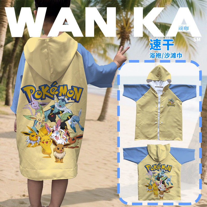 精灵宝可梦皮卡丘浴巾浴袍可穿式速干新款儿童浴巾斗篷浴袍可穿式,运动/瑜伽/健身/球迷用品,浴巾/吸水巾,淘宝优惠券,粉丝福利购,淘宝优惠卷