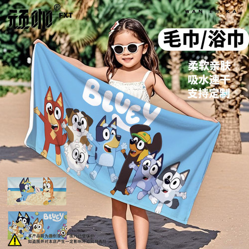 卡通儿童布鲁伊毛巾浴巾沙滩巾游泳运动毛巾洗澡家用浴巾幼儿园