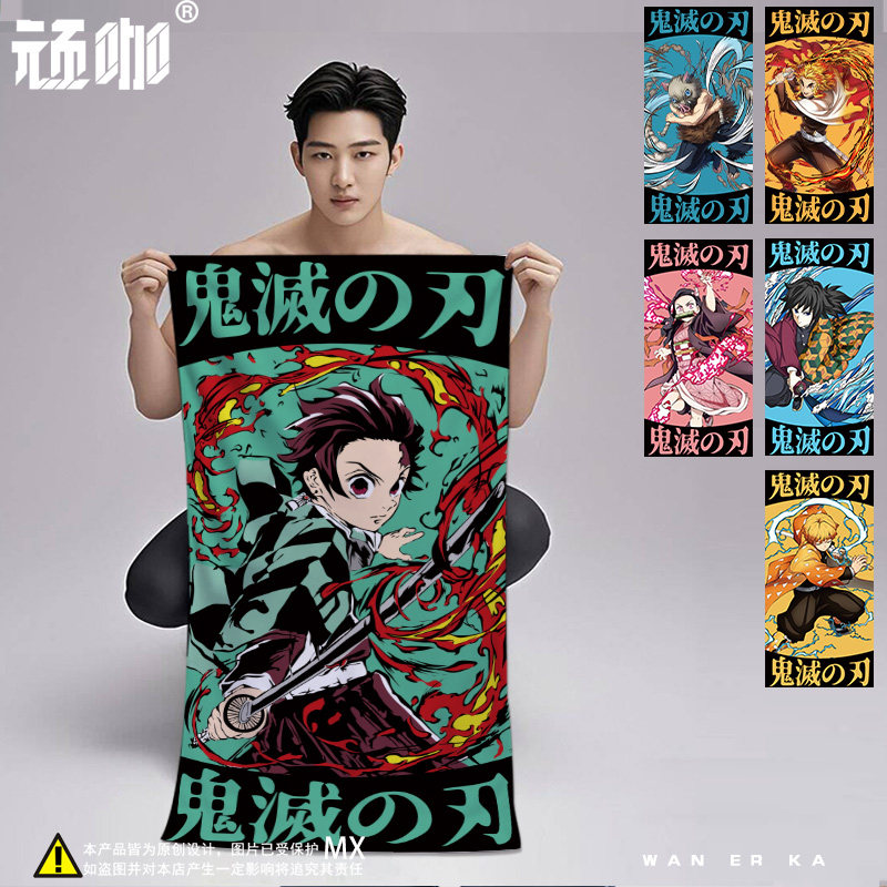 鬼灭之刃灶门炭治郎健身运动毛巾浴巾定制印花毛巾幼儿园擦脸巾