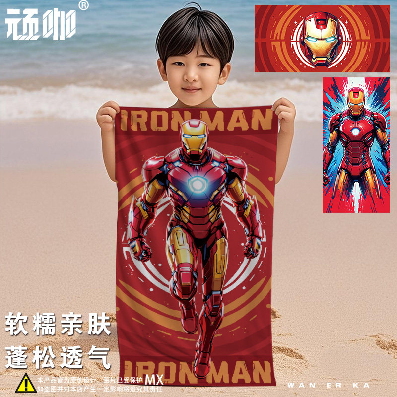 漫威钢铁侠运动健身毛巾儿童浴巾沙滩游泳巾游泳速干防晒长披肩