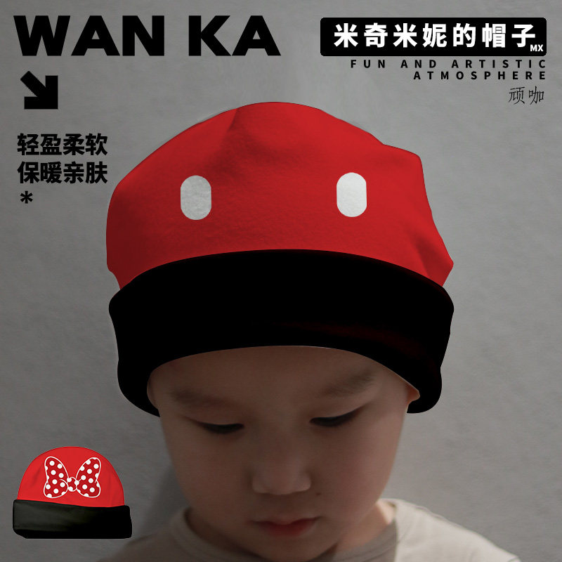 儿童帽子可爱超萌可爱帽子女秋冬米奇米妮套头帽子儿童帽子秋冬
