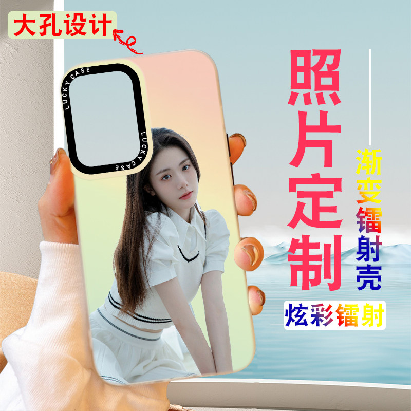 红米note12镭射壳简约来图定制