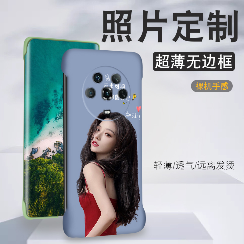 无边框定制壳荣耀magic系列