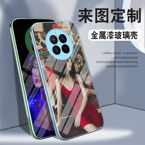 定制玻璃壳Huawei/华为