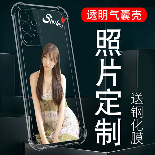 适用三星定制a73\72硅胶手机壳