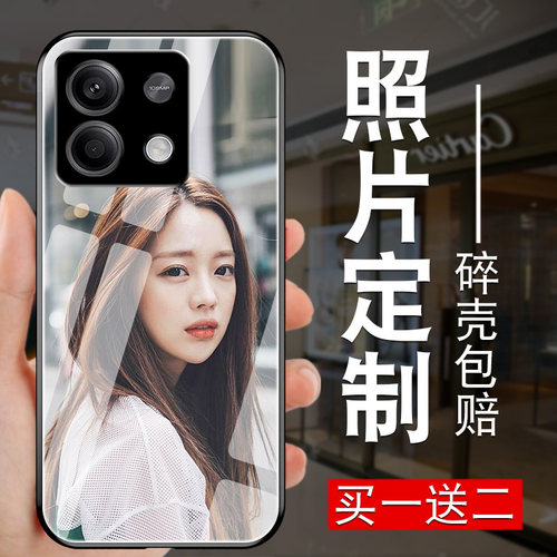 红米note13玻璃定制手机壳