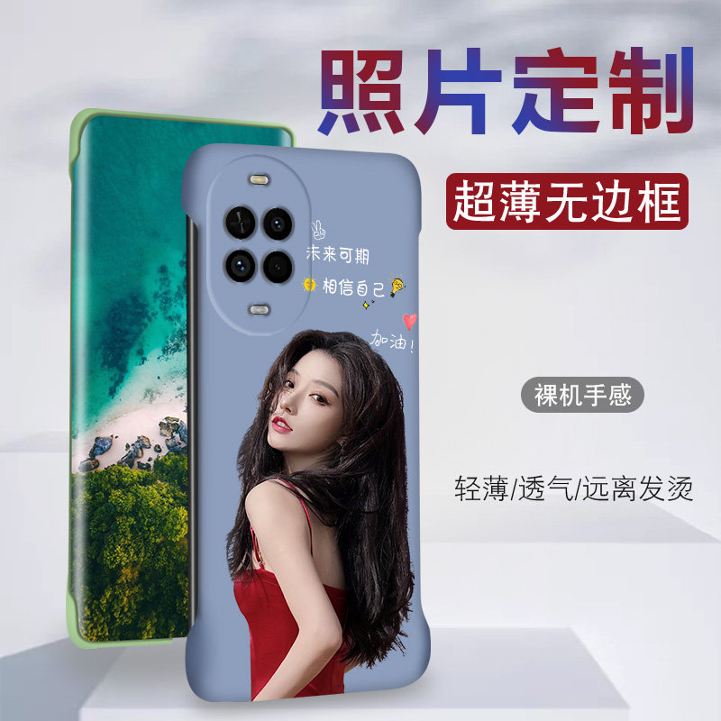 华为nova16z定制手机壳diy无边框