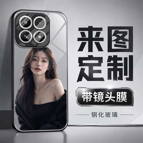 小米17手机壳定制照片diy