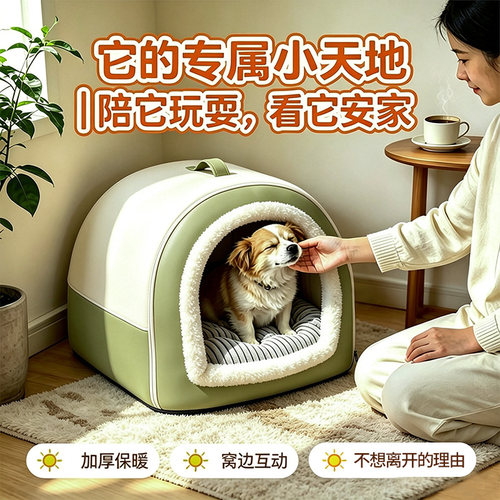狗窝宠物窝四季通用加厚保暖猫窝小型犬泰迪比熊半封闭安全感狗窝