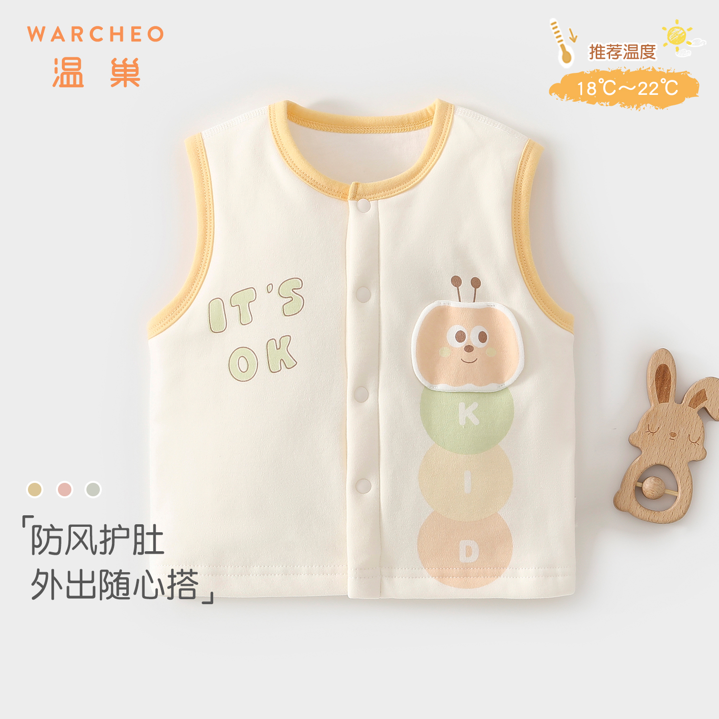 温巢婴儿衣服秋冬季夹棉保暖马甲