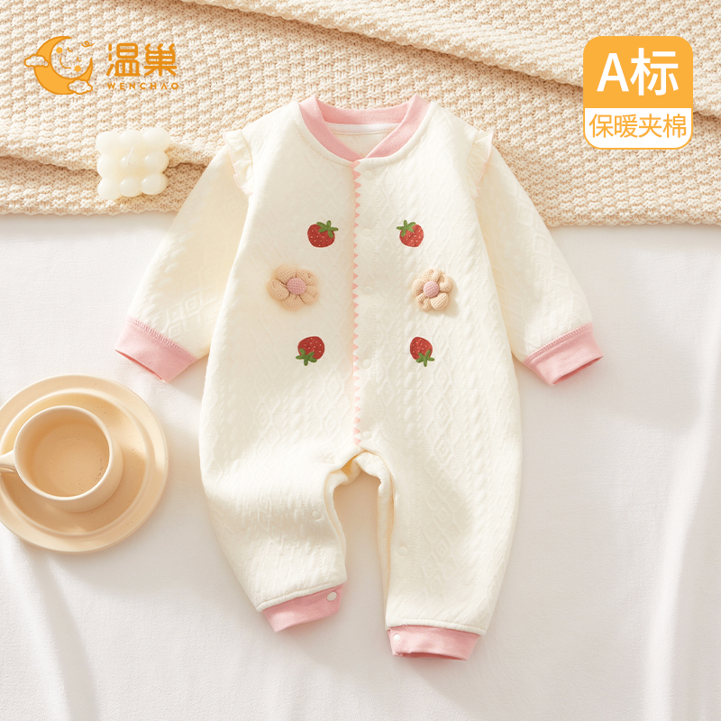温巢婴儿衣服秋冬夹棉保暖连体衣