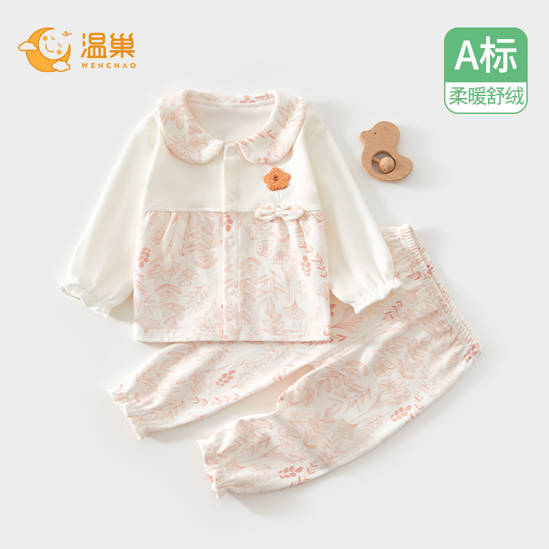温巢婴儿衣服春秋季舒绒分体套装