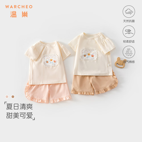 温巢婴儿衣服夏季薄款分体套装