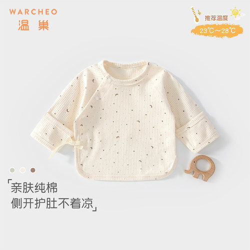温巢新生婴儿衣服秋季纯棉半背衣
