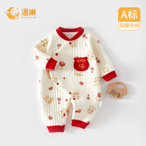 温巢婴儿衣服冬季夹棉保暖连体衣