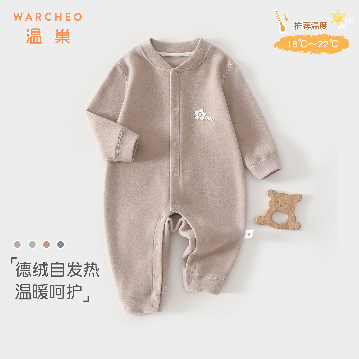 温巢婴儿衣服秋冬德绒保暖连体衣