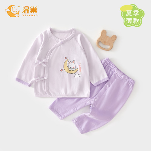 温巢新生婴儿儿衣服夏季长袖套装