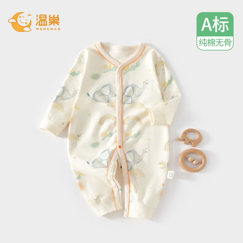 温巢婴儿衣服春款纯棉无骨连体衣
