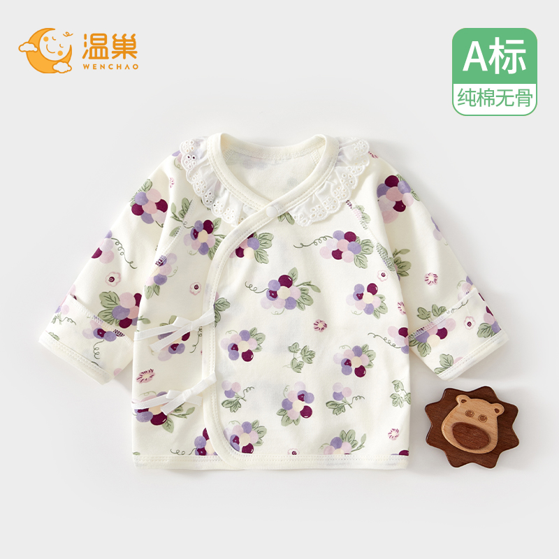 温巢新生婴儿衣服春秋款半背衣