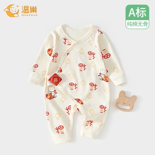 温巢新生婴儿衣服纯棉无骨连体衣