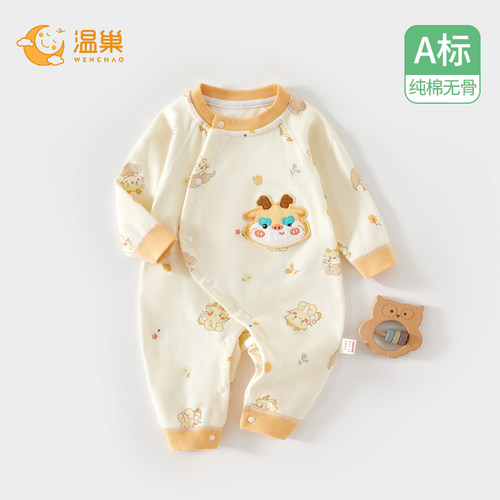 温巢婴儿衣服四季款纯棉连体衣