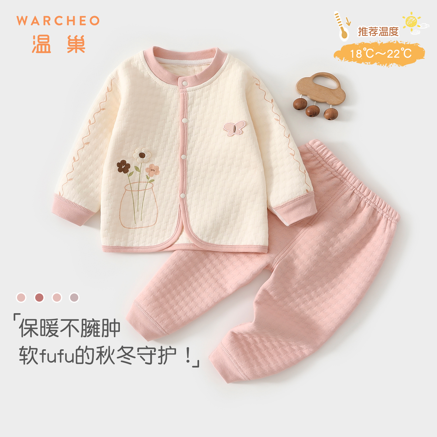 温巢婴儿衣服春秋季纯棉分体套装
