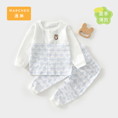 温巢婴儿衣服夏季薄款分体套装