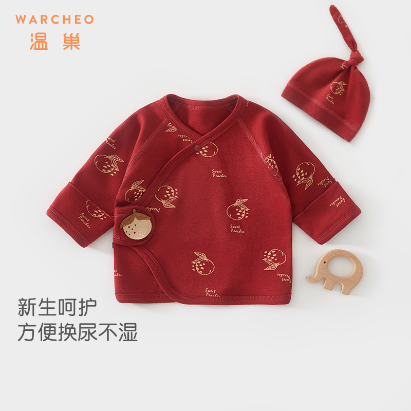 温巢新生婴儿衣服秋季纯棉半背衣