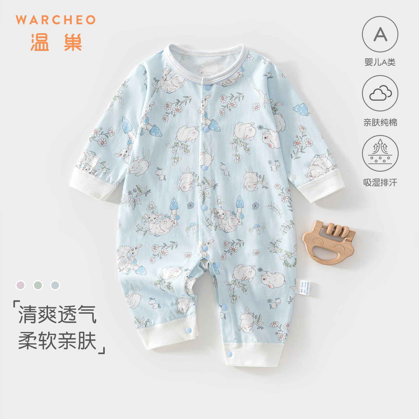 温巢婴儿衣服夏季长袖连体衣图片
