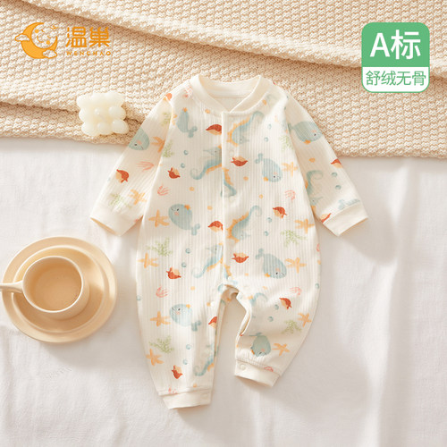 温巢婴儿衣服春秋季舒绒连体衣