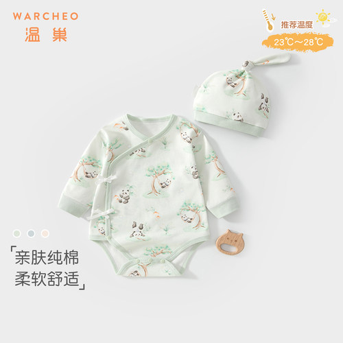 温巢新生婴儿衣服秋季纯棉包屁衣