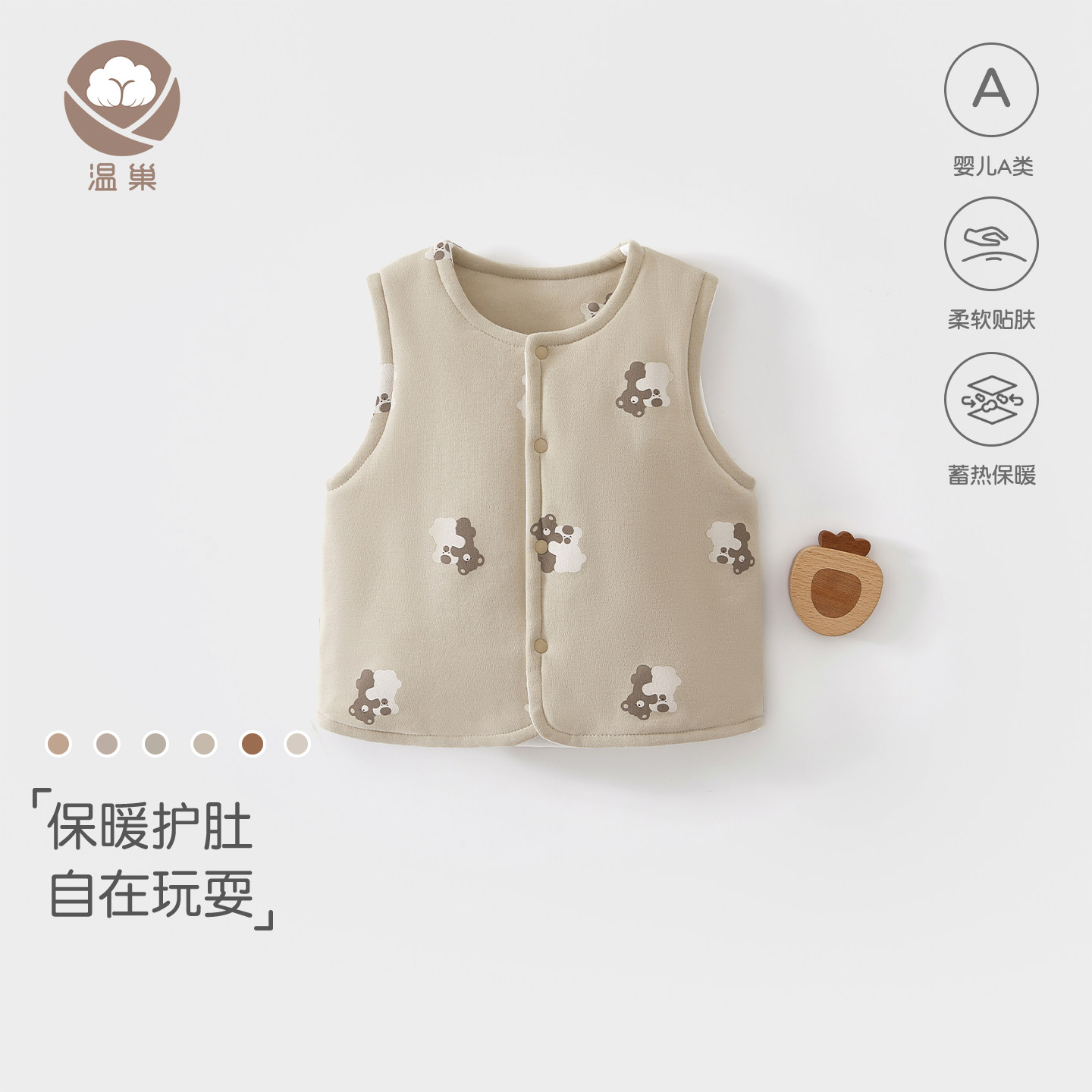 温巢婴儿衣服冬夹棉保暖马甲背心图片