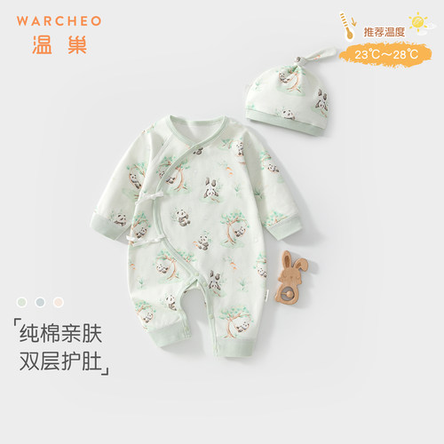 温巢新生婴儿衣服秋季纯棉连体衣
