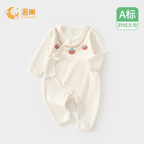 温巢新生婴儿衣服春秋舒绒连体衣