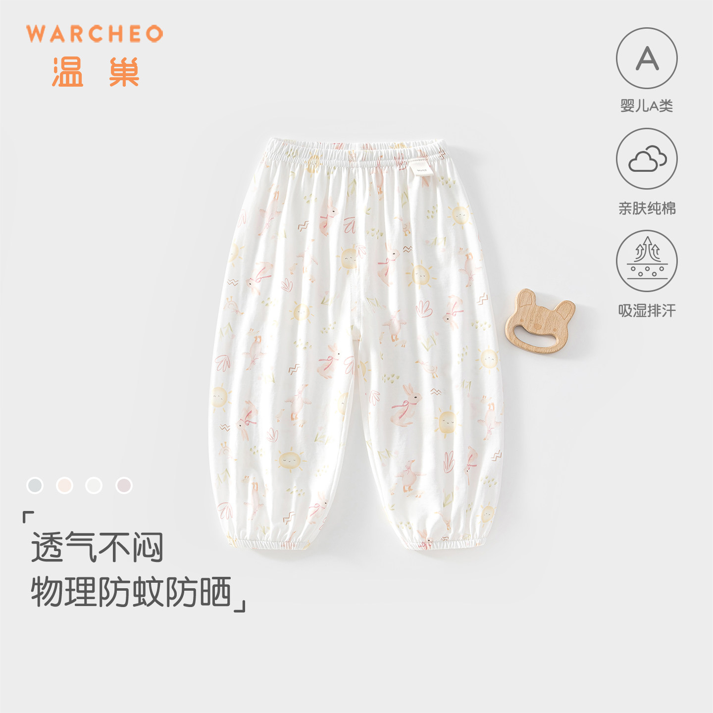 温巢婴儿衣服夏季薄款纯棉防蚊裤图片
