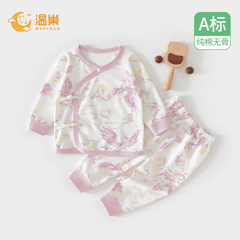 温巢新生婴儿衣服春秋款分体套装