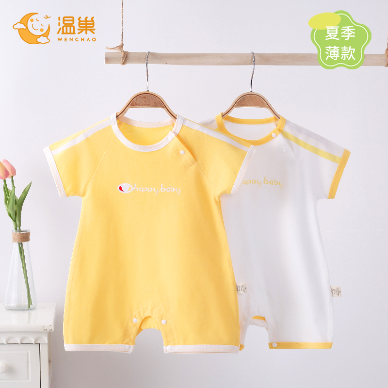 温巢婴儿衣服夏季纯棉短袖连体衣