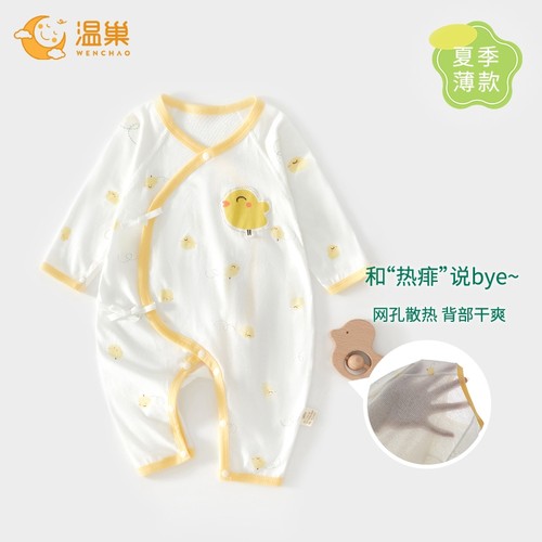 温巢夏季薄款连体衣新生婴儿衣服